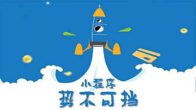内黄微信小程序开发如何助力传统零售商突破经营难题
