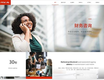 内黄金融财务