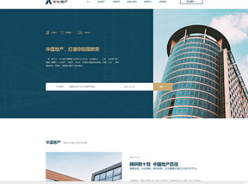 内黄华盛地产，打造你的理想窝