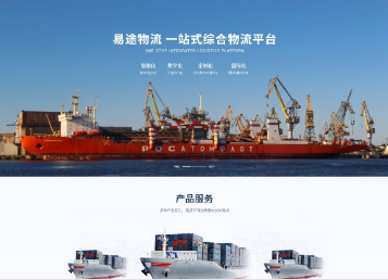 内黄易途物流
